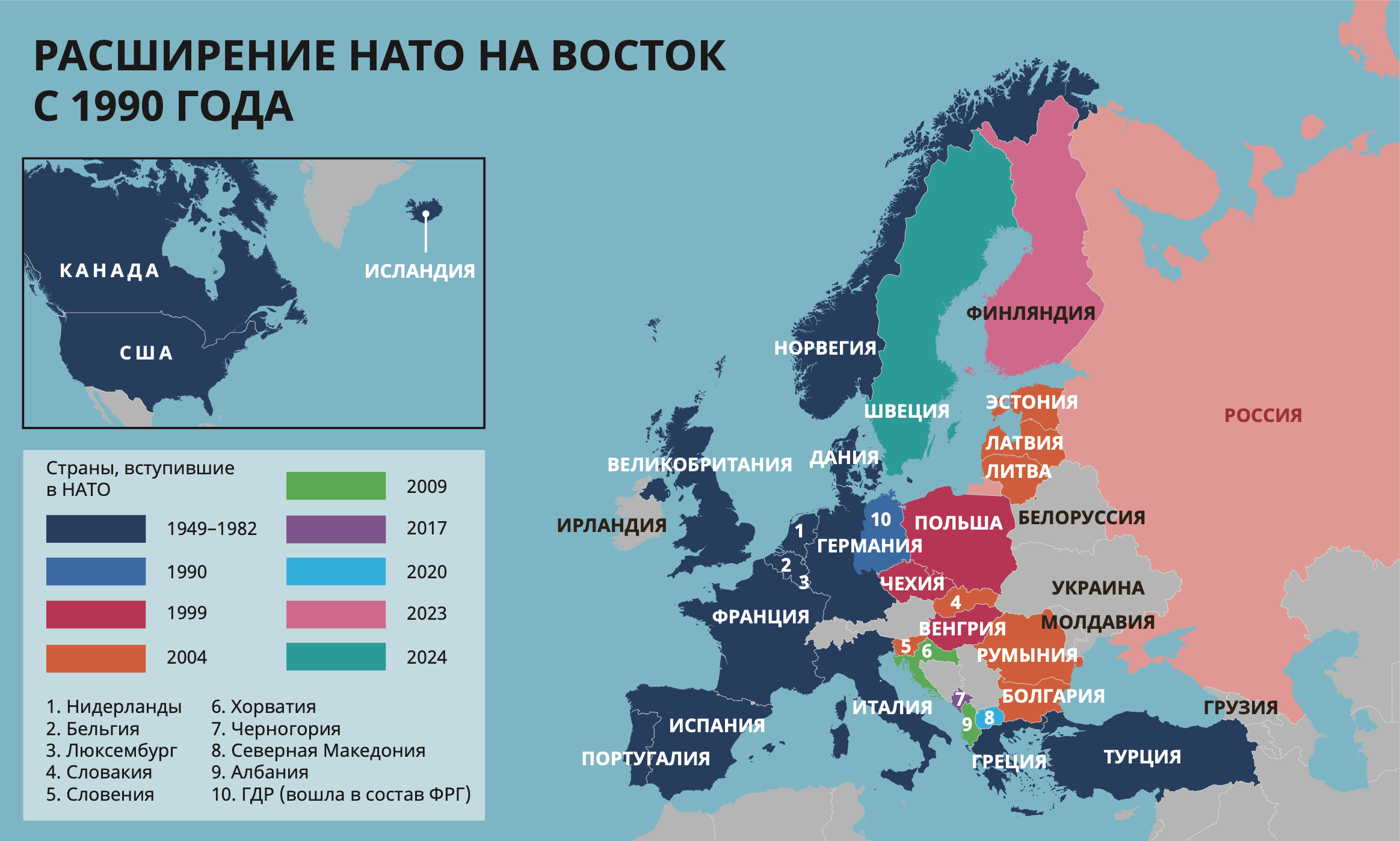 Карта расширение НАТО__.png