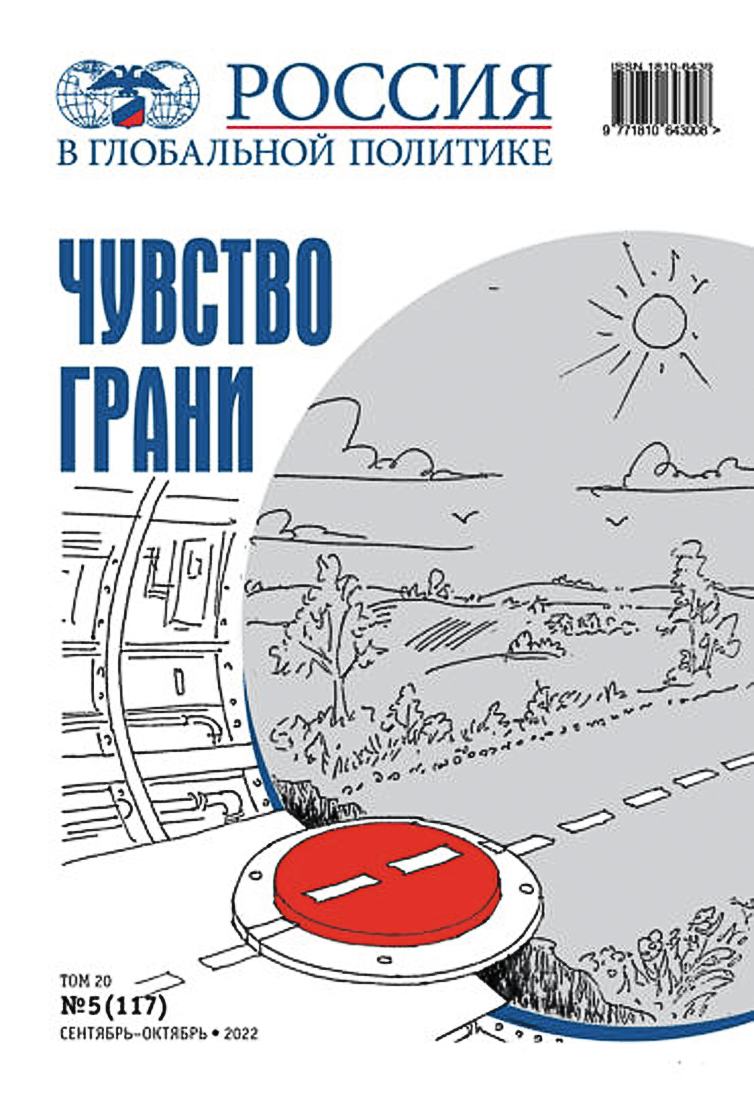 cover_rus_2022_5-370x538.png