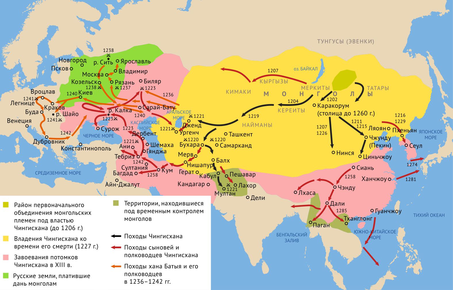 Завоевание монголов 13 век_испр.jpg