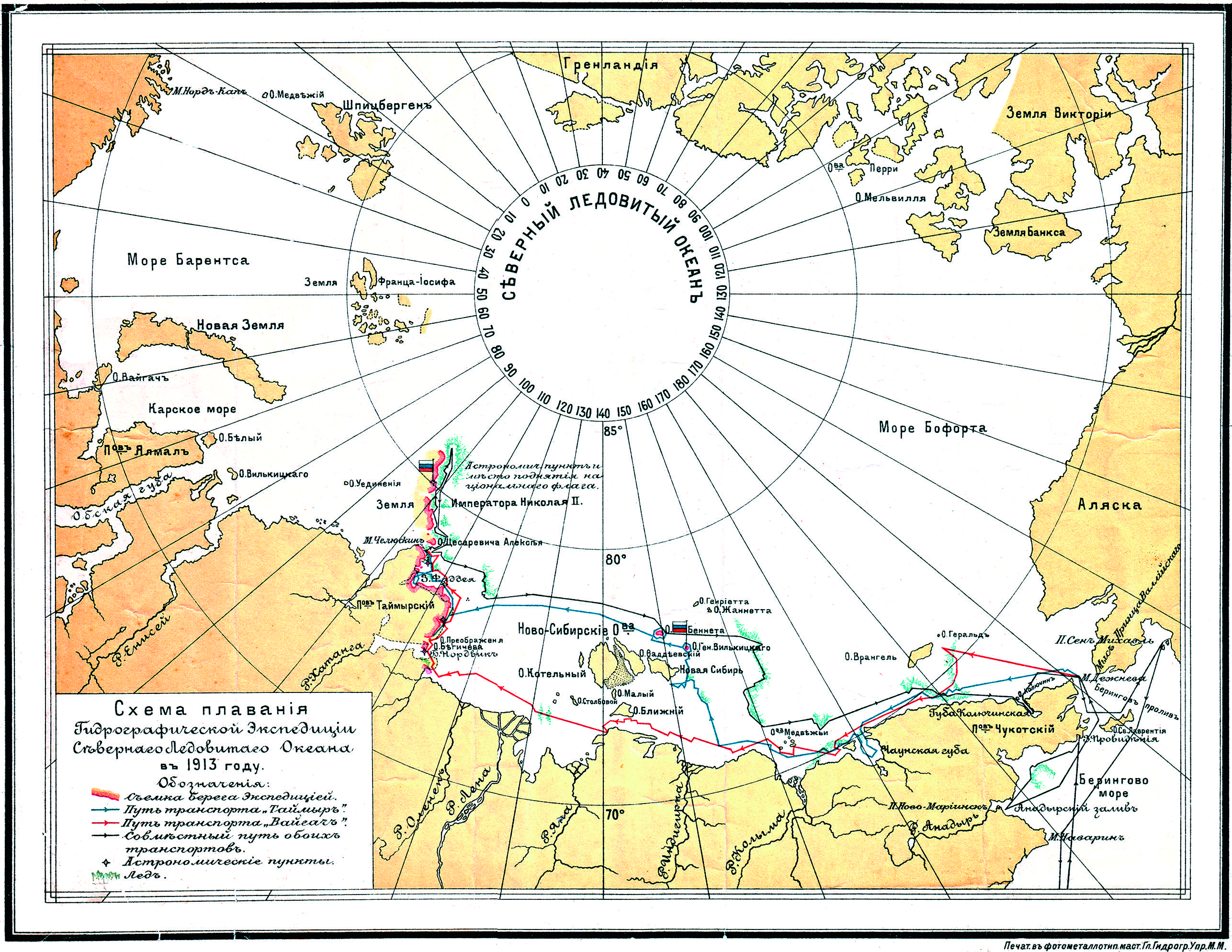 Схема плавания Гидрографической экспедиции Северного ледовитого океана в 1913 г..jpg