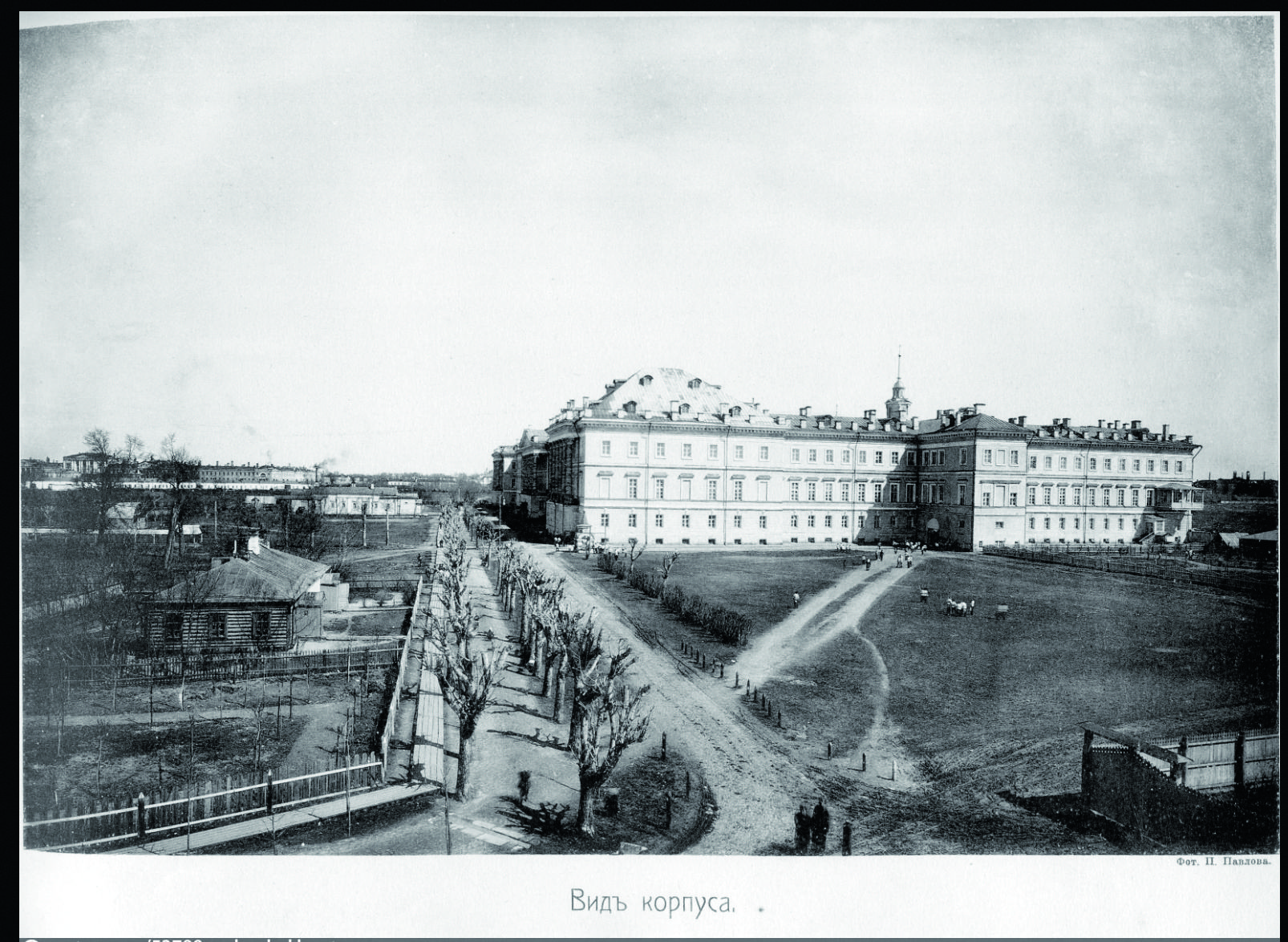 Екатерининский дворец в Лефортове 1905.jpg