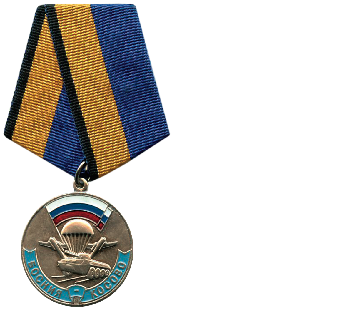 Медали «Участнику Марш-Броска Босния-Косово 12 Июня 1999». Российской Федерации.png