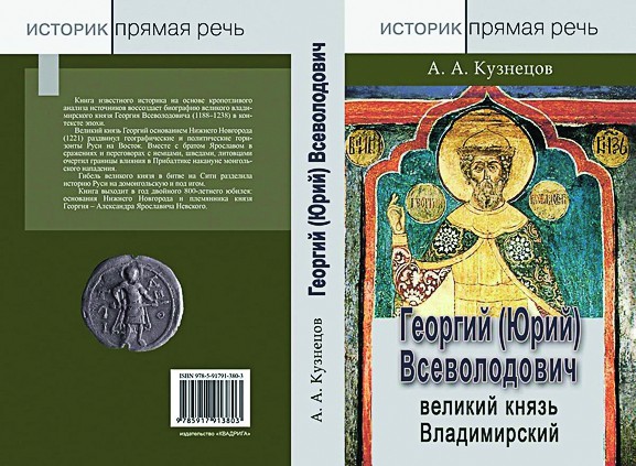 monografiya-professora-inehk-nngu-vyshla-v-izdatelstve-kvadriga.jpg