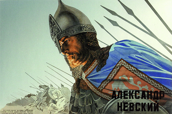 Александр Невский - Cartel ruso original horizontal héroe mirada perfil_1 копия.jpg