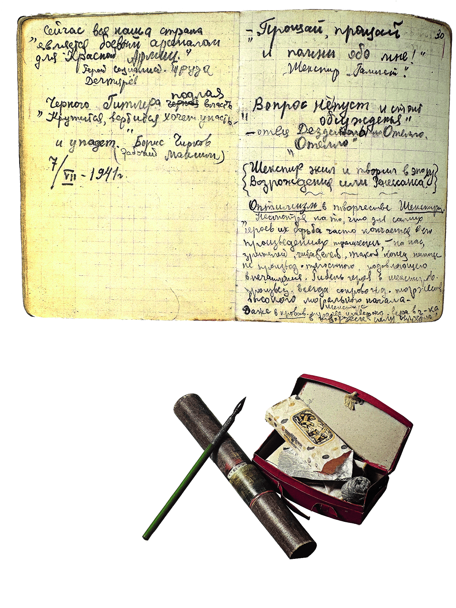 космодемьянскаяIMG_5587.png