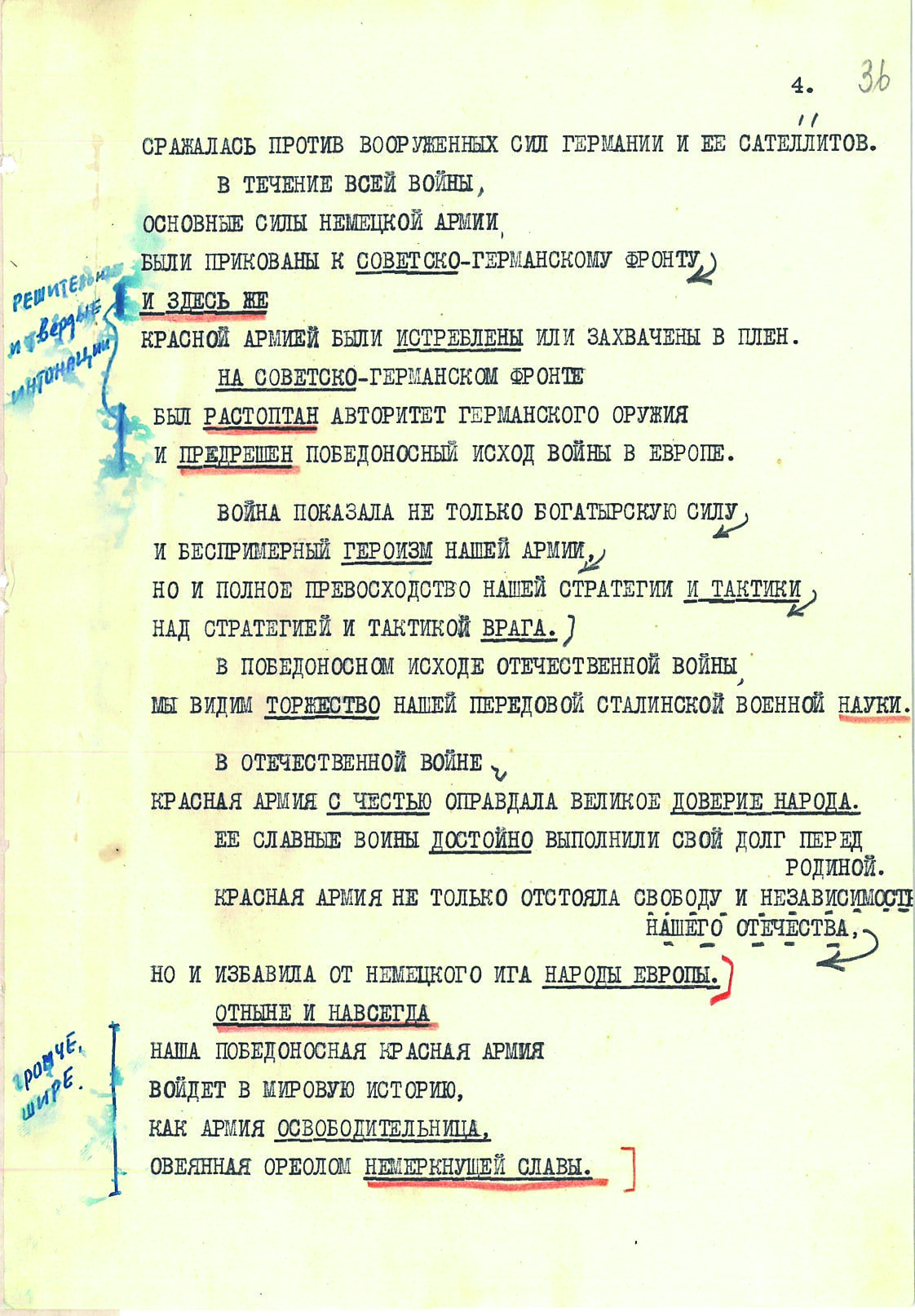 речь жукова на параде 1 2_1.jpg