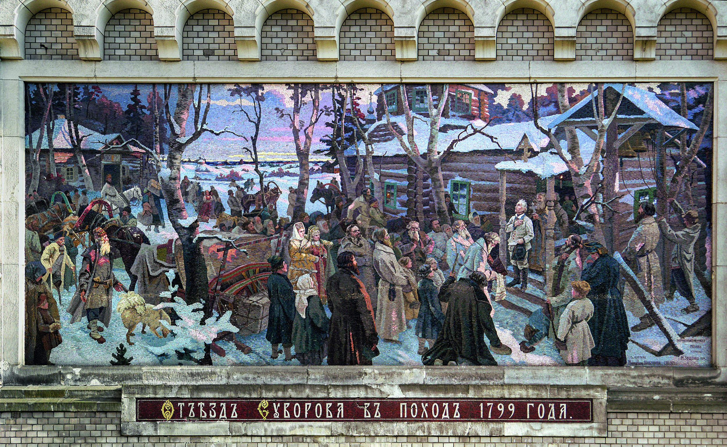 Мозаика_Отъезд_Суворова_в_поход_1799_года.png