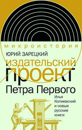 Zaretsky_Pereplet_1.png