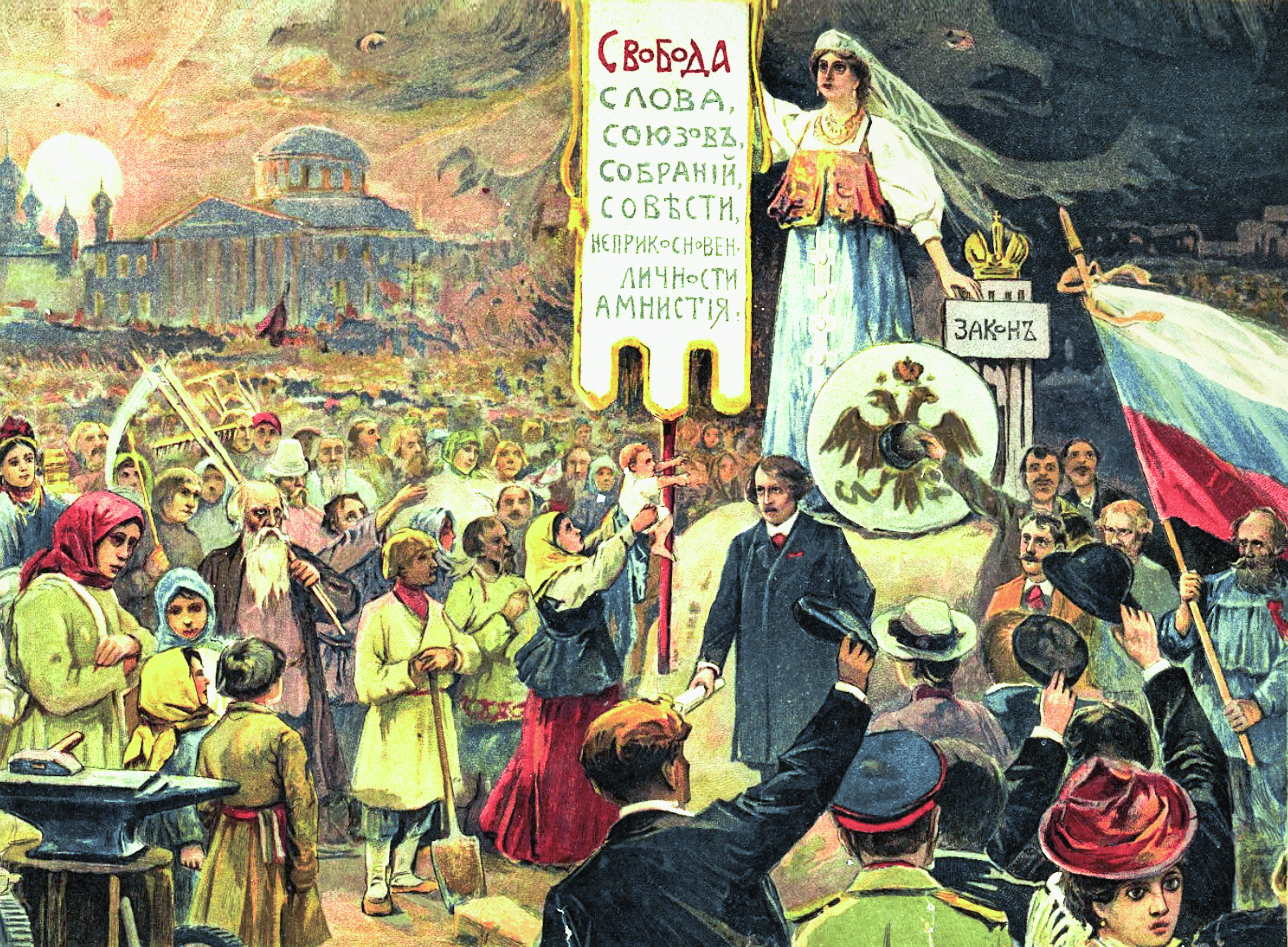 из «Всеобщего русского календаря. К манифесту 17 октября 1905 года». 1906 copy 1.png