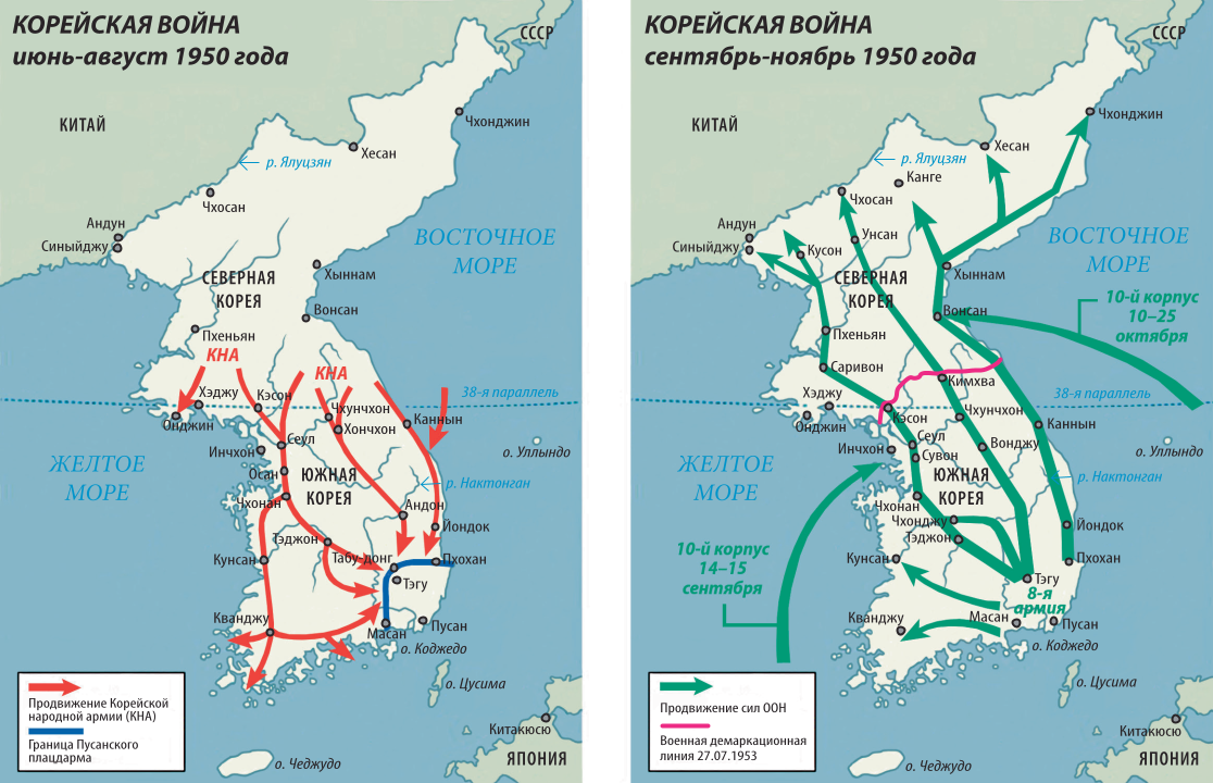 КОРЕЙСКАЯ ВОЙНА_испр3_cmyk.png