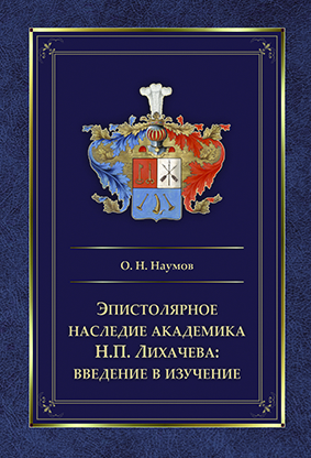Наумов_переплет_375х263_31 copy 1.png