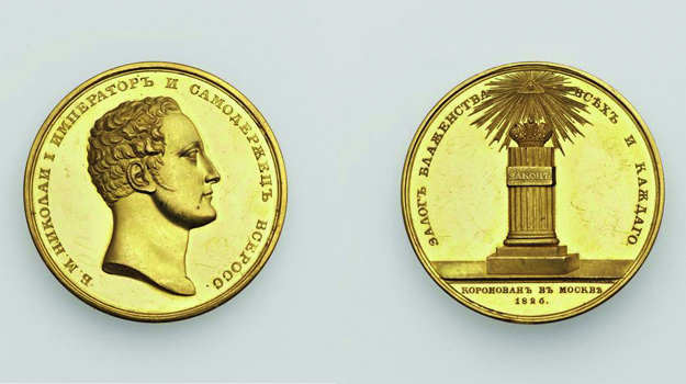 5 1825 император.png