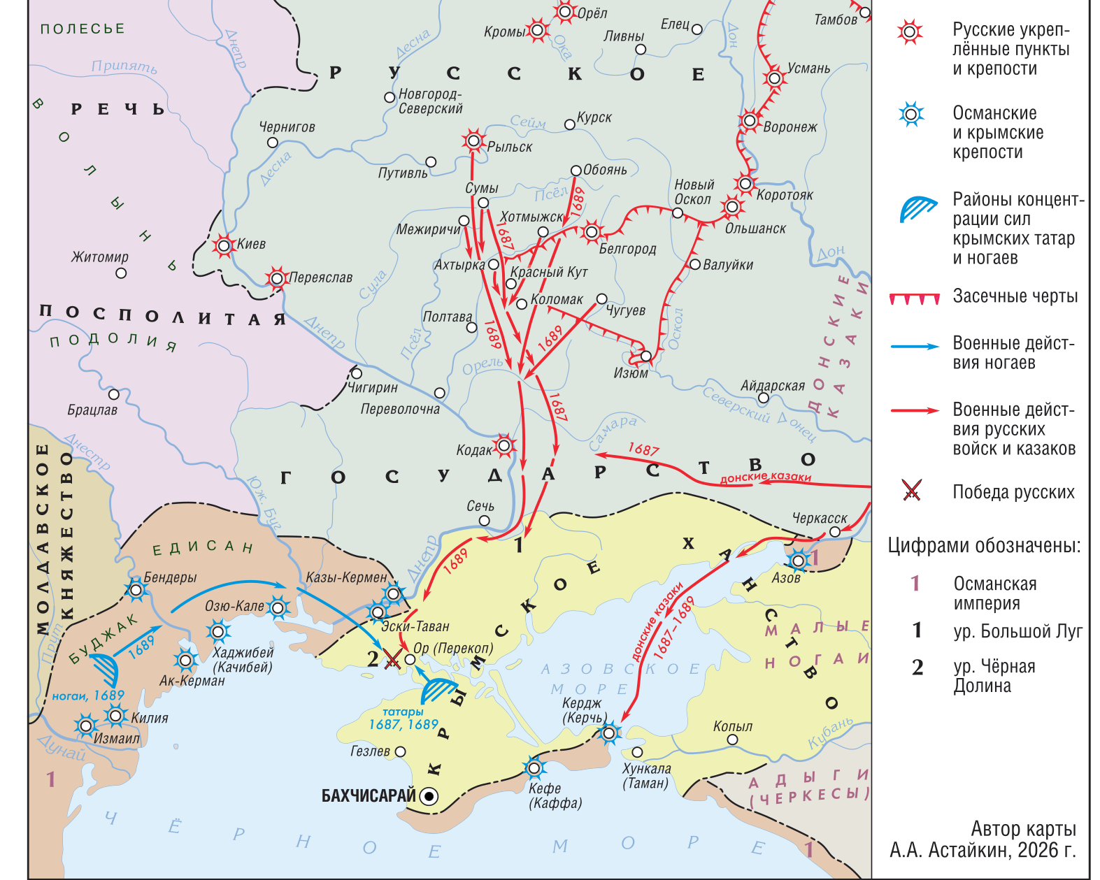 Походы 1687 и 1689 гг. на Крымское ханство_cmyk.png
