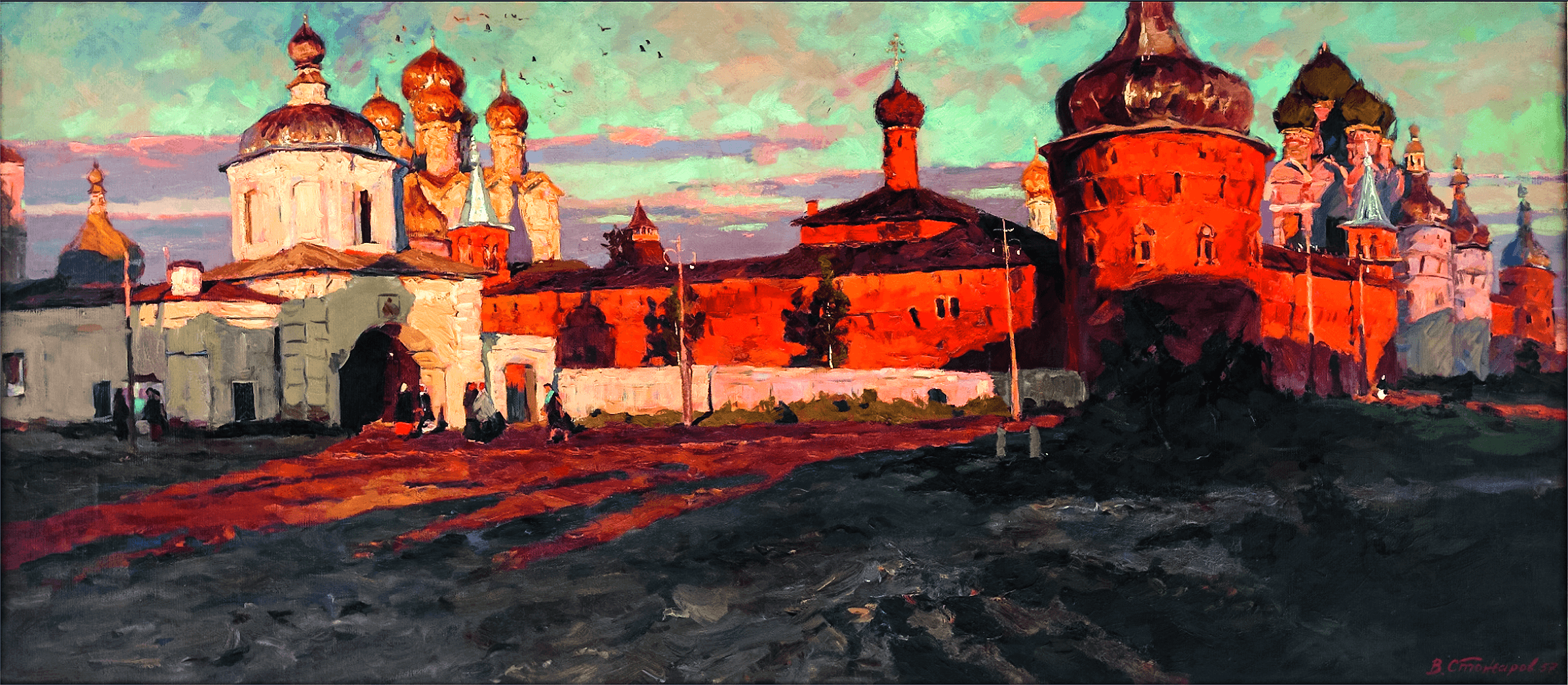 Ростов Ярославский 1957 2.png