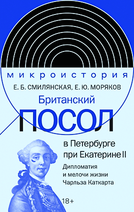 Smilyanskaya_Moryakov_Pereplet.png