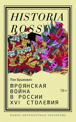 Bushkovich_Pereplet.png