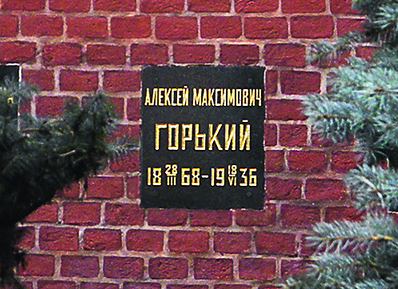 Kremlin_Wall_Necropolis_-_Gorky,_Maxim_02.png