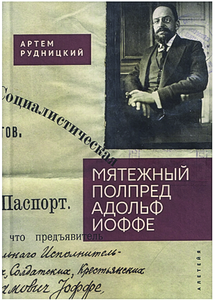рудницкий.png