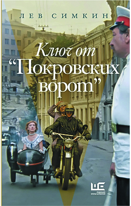 симкин.png