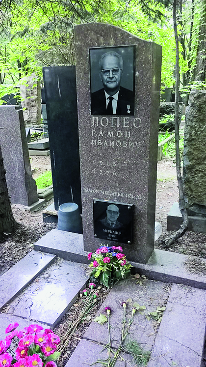 Рамона Лопеса могила.png