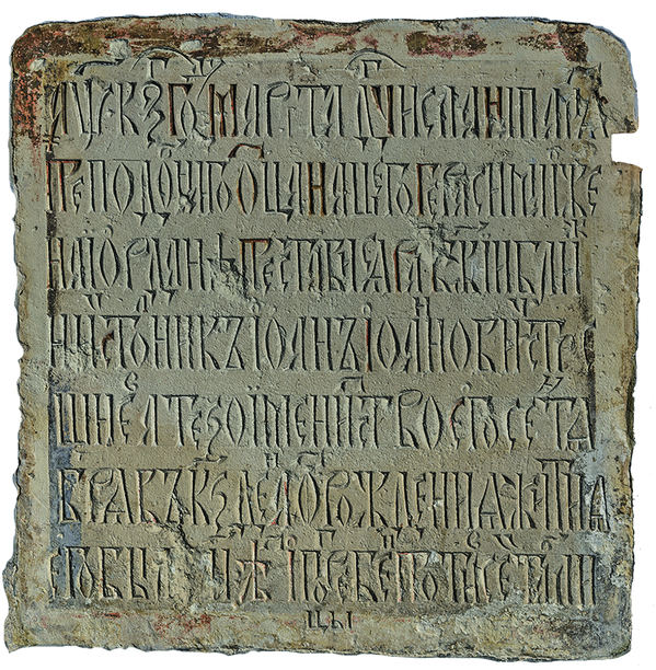 Эпитафия стольнику Иоанну Иоанновичу Стрешневу. 4 марта 1727 г.png