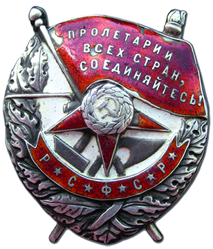 Orden_Krasnogo_znameni-RSFSR-001_soder.png