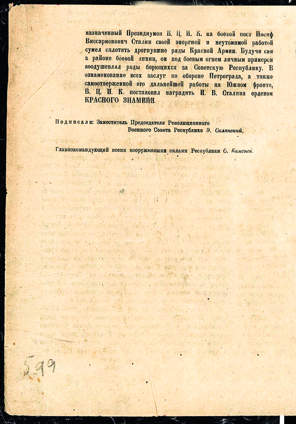 f.4 op.3 d.91 l.609ob.png