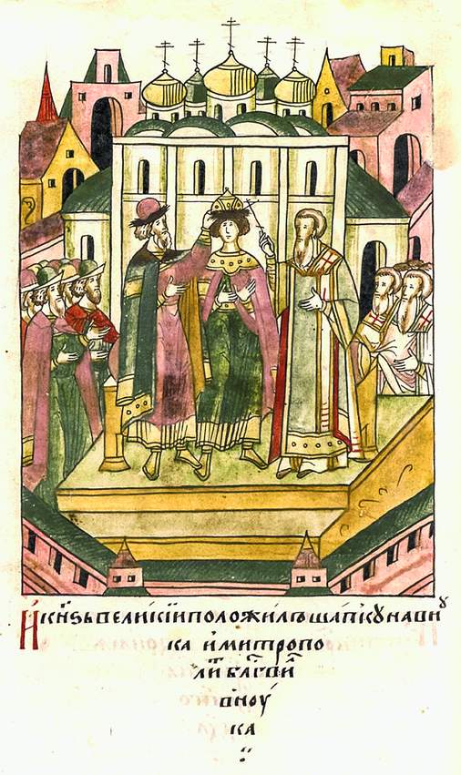 венчание на великое княжение Дмитрия Ивановича (Внука) 4 февраля 1498 года (1).png