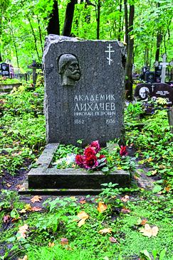 13 Смоленское_Могила_Лихачев.png