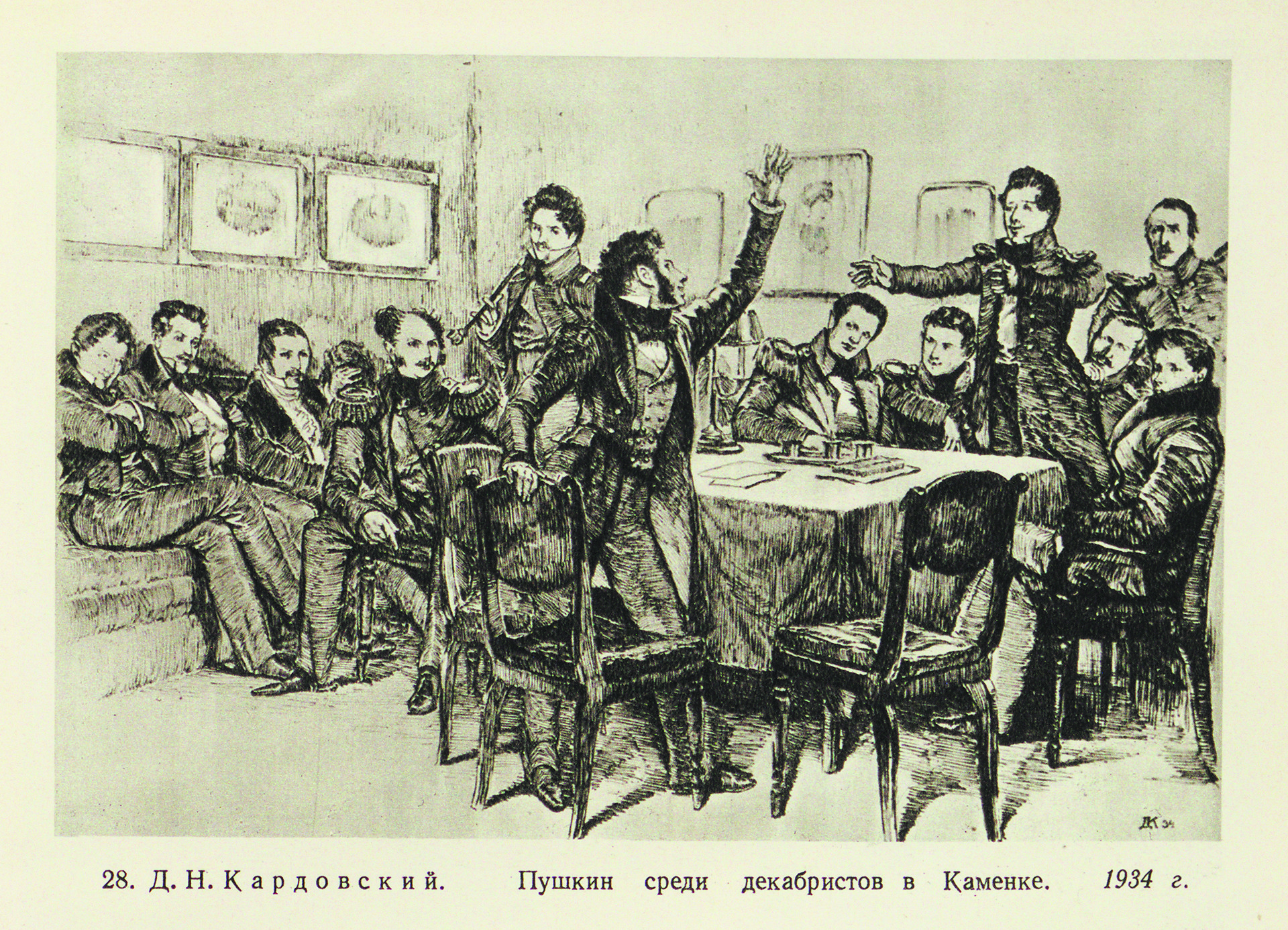 Общество пушкина. Тайное общество Декабристов 1816. Кардовский Дмитрий Николаевич декабристы. Пушкин среди Декабристов в Каменке. Собрание Декабристов Союз спасения.