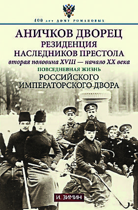 42594360-igor-zimin-anichkov_1.jpg