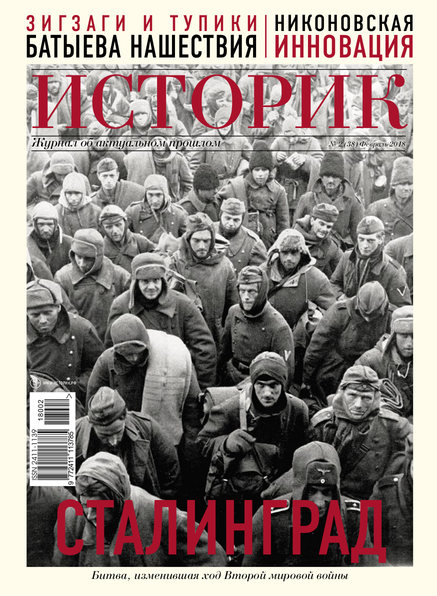 Журнал Сталинград