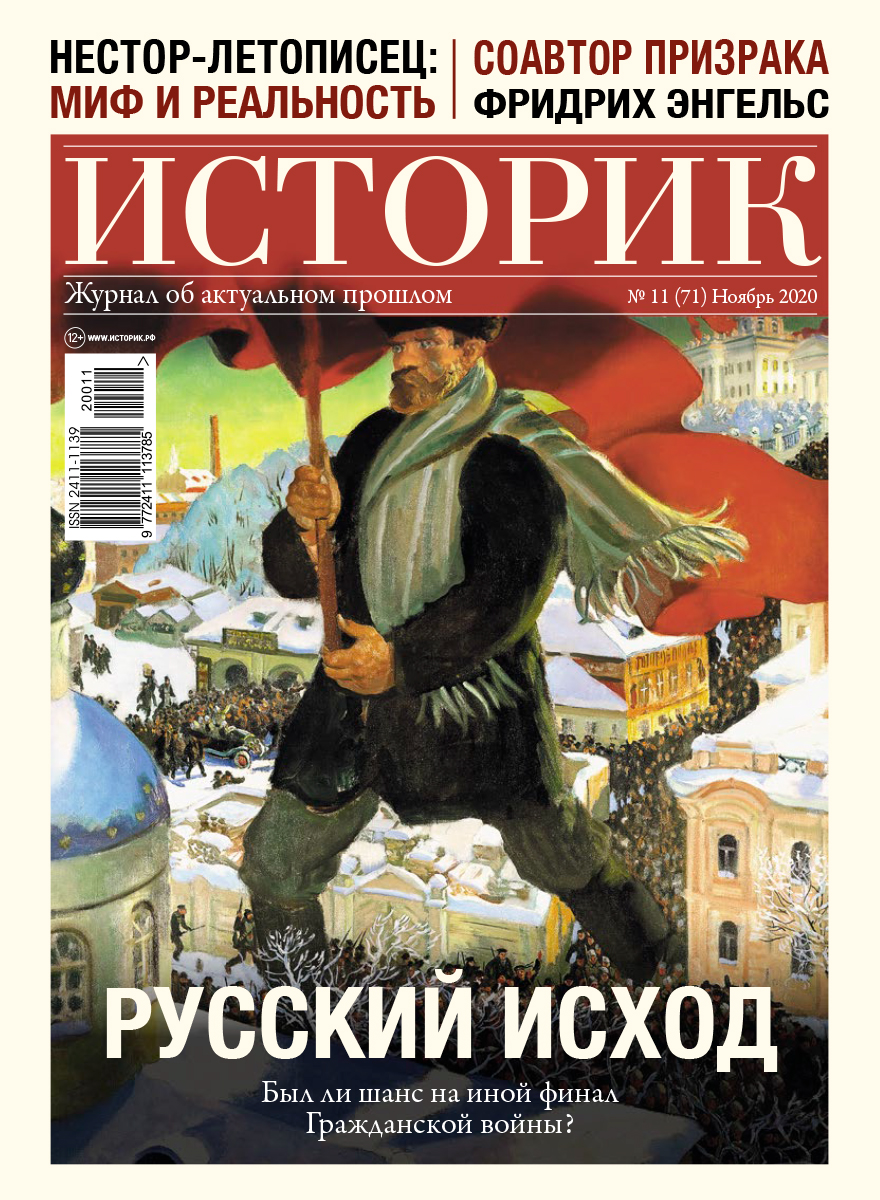 Журнал Русский исход